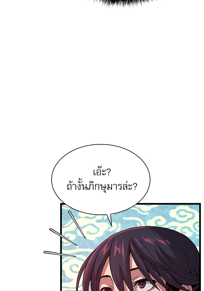 ลับลางลวง - หน้า 12