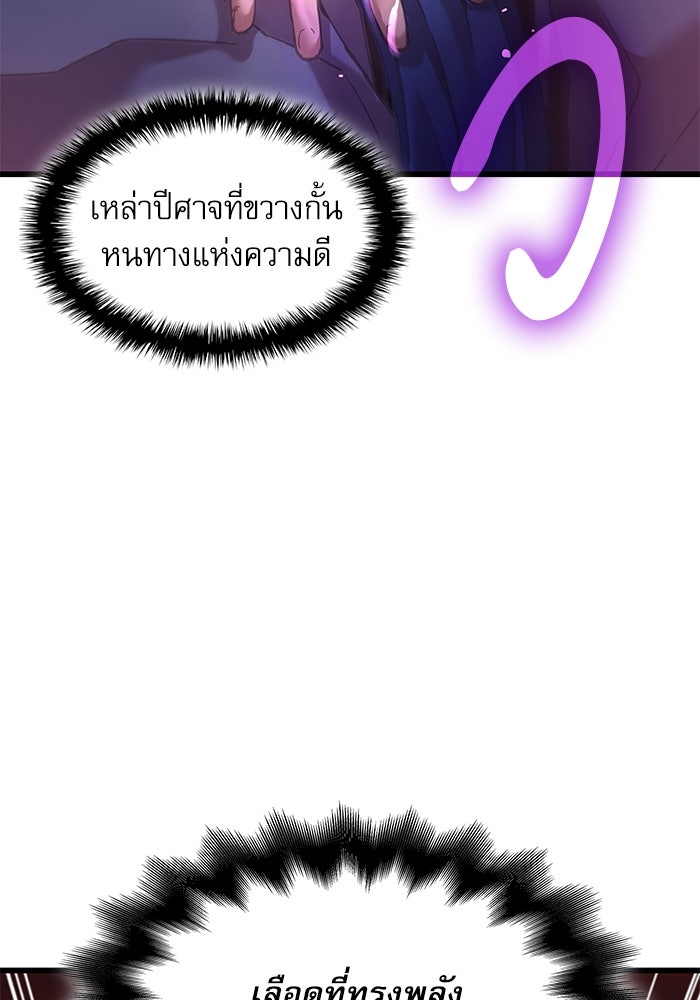ลับลางลวง - หน้า 126