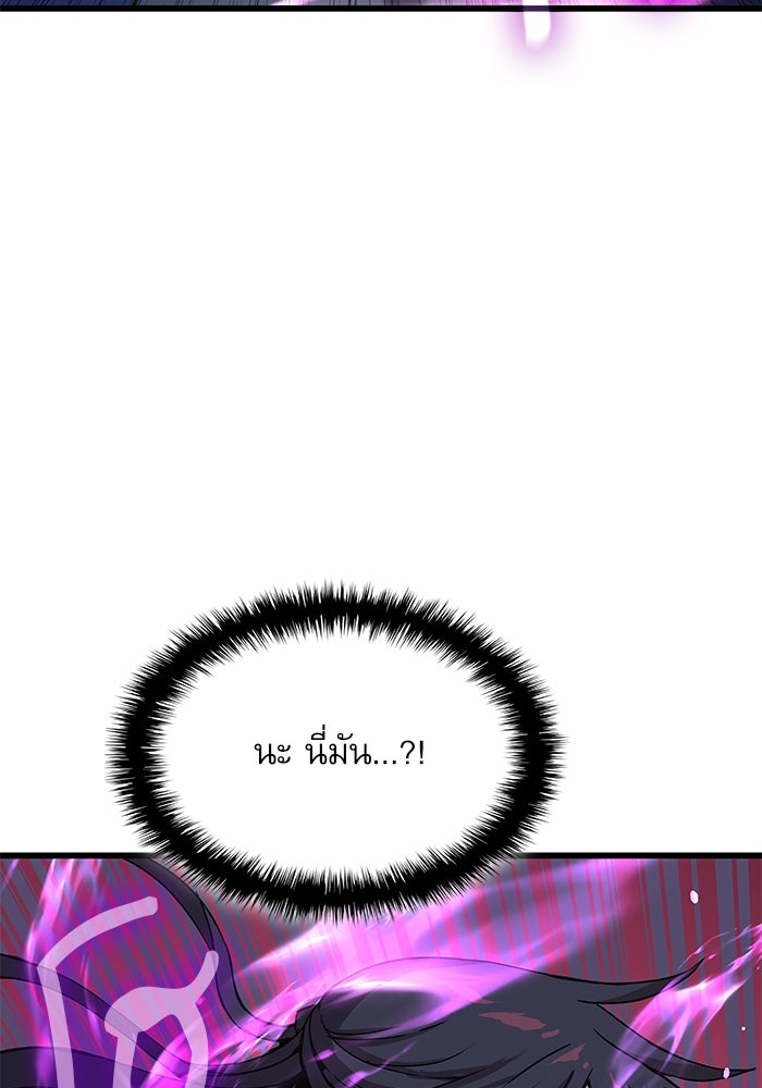 ลับลางลวง - หน้า 130