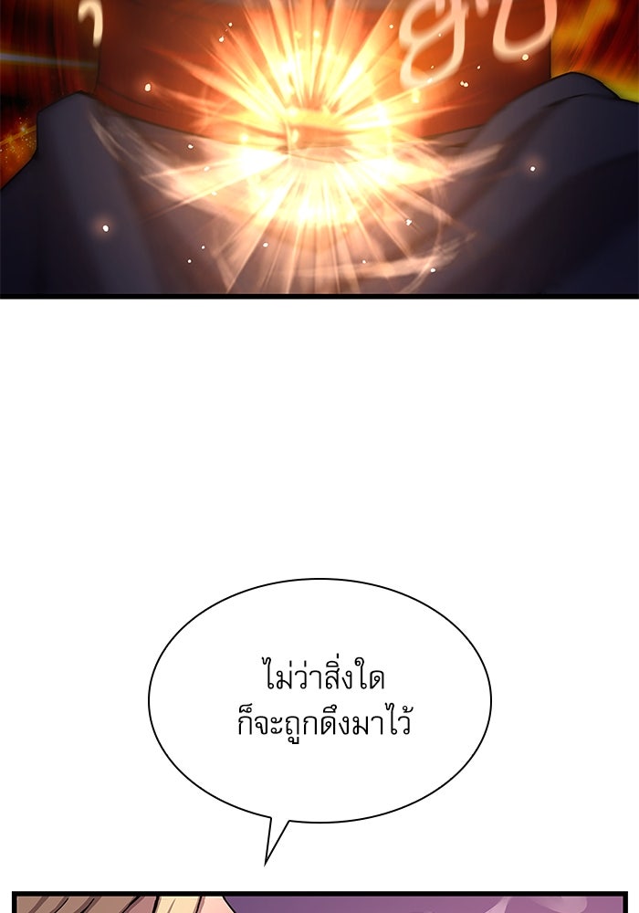 ลับลางลวง - หน้า 133
