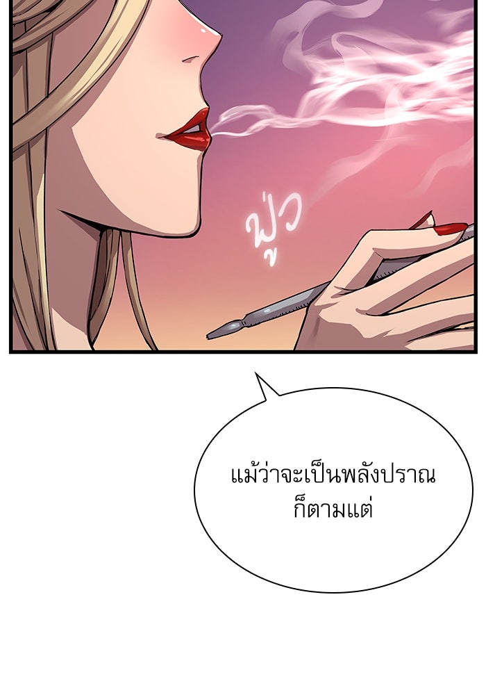 ลับลางลวง - หน้า 134