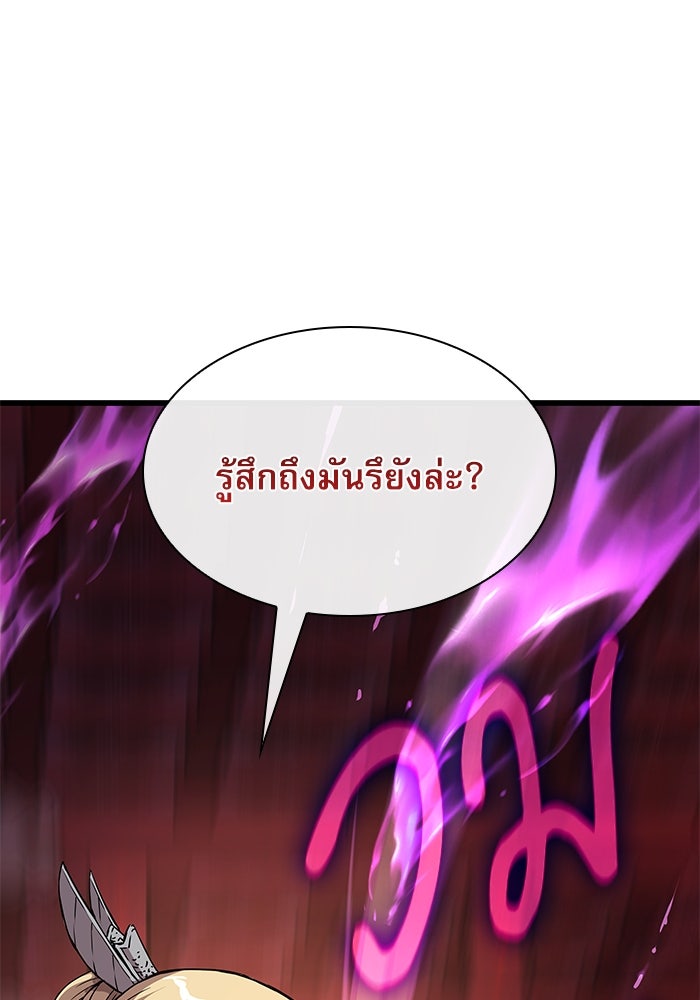 ลับลางลวง - หน้า 135