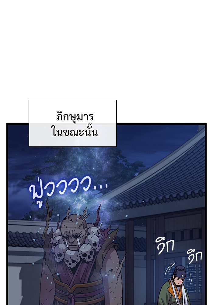 ลับลางลวง - หน้า 14