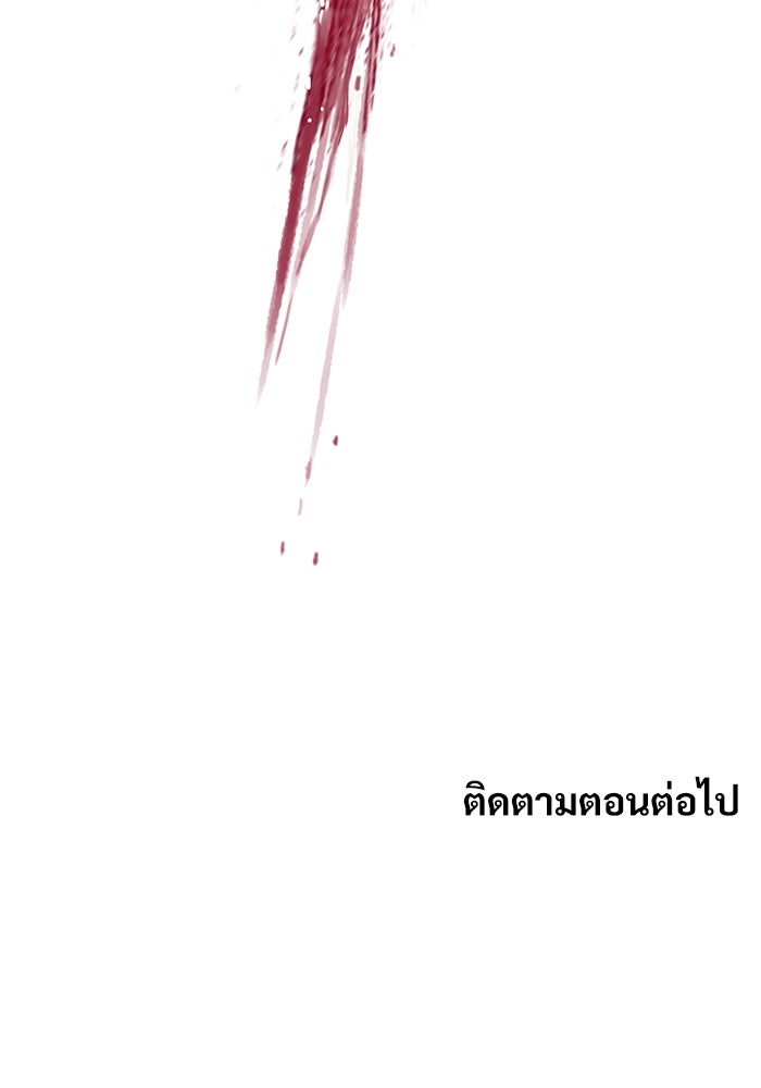 ลับลางลวง - หน้า 140