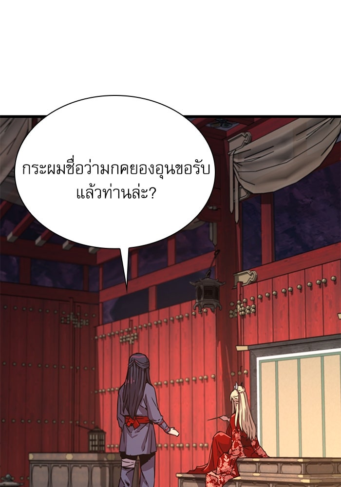 ลับลางลวง - หน้า 18