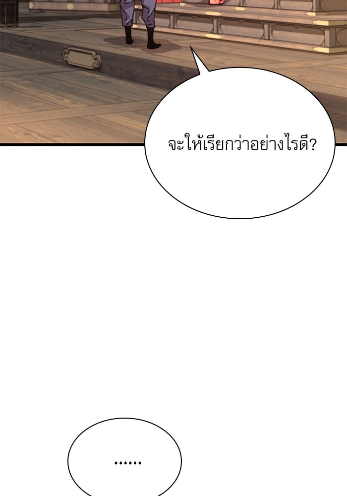 ลับลางลวง - หน้า 19