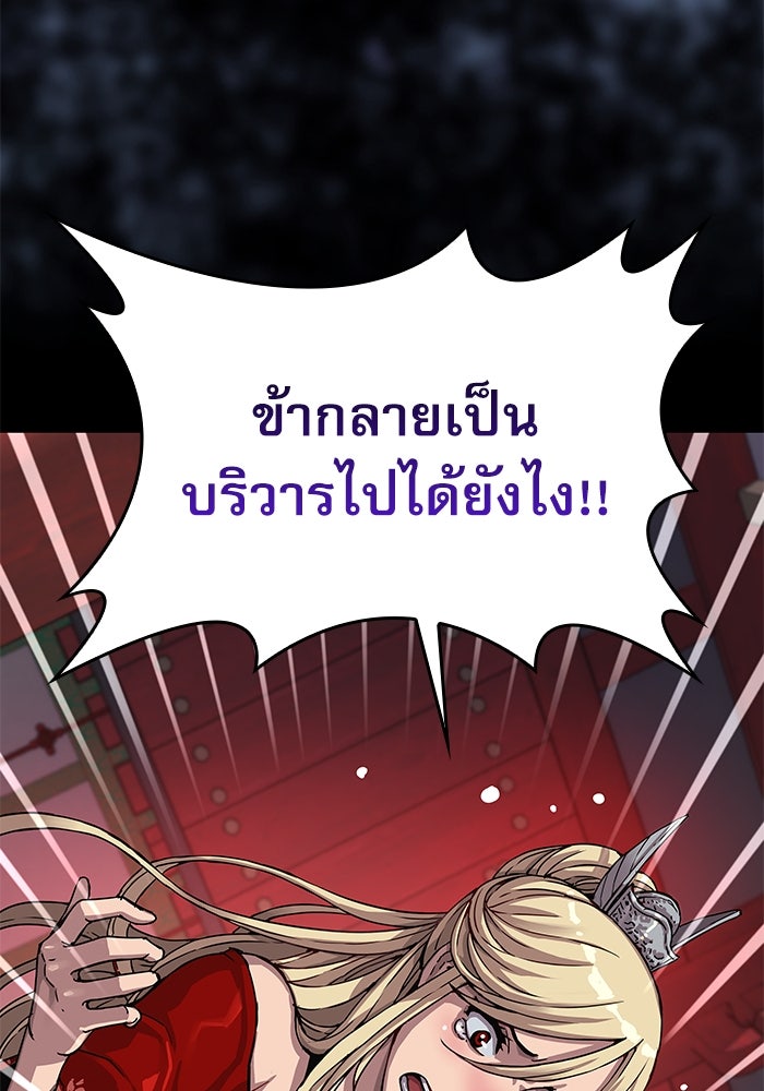 ลับลางลวง - หน้า 2