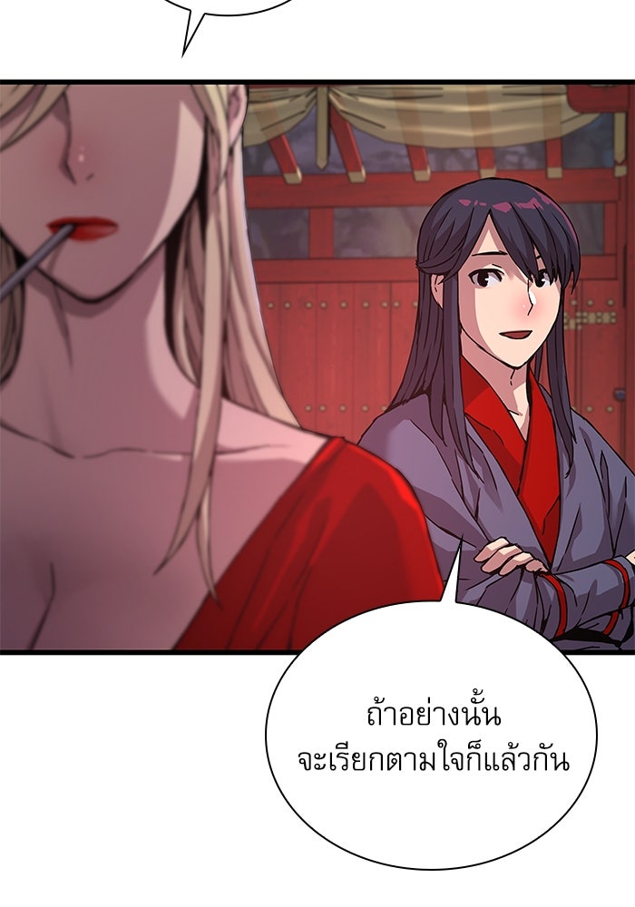 ลับลางลวง - หน้า 20