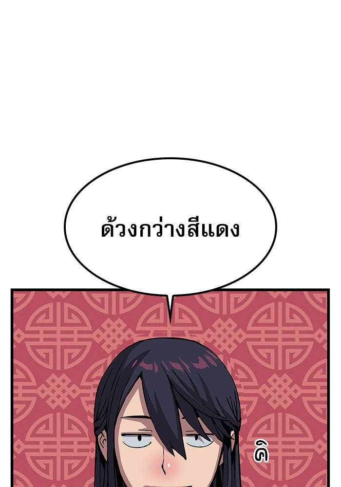 ลับลางลวง - หน้า 21