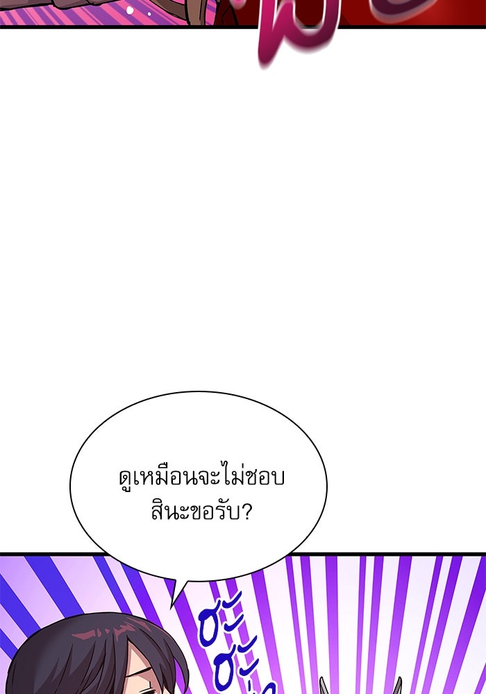 ลับลางลวง - หน้า 24