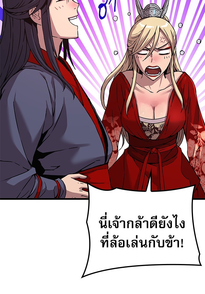 ลับลางลวง - หน้า 25