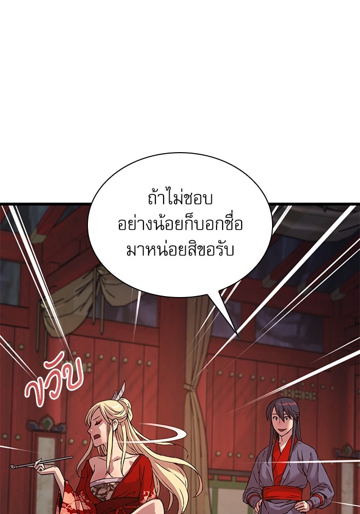 ลับลางลวง - หน้า 26
