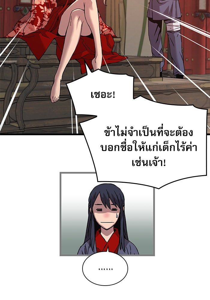 ลับลางลวง - หน้า 27