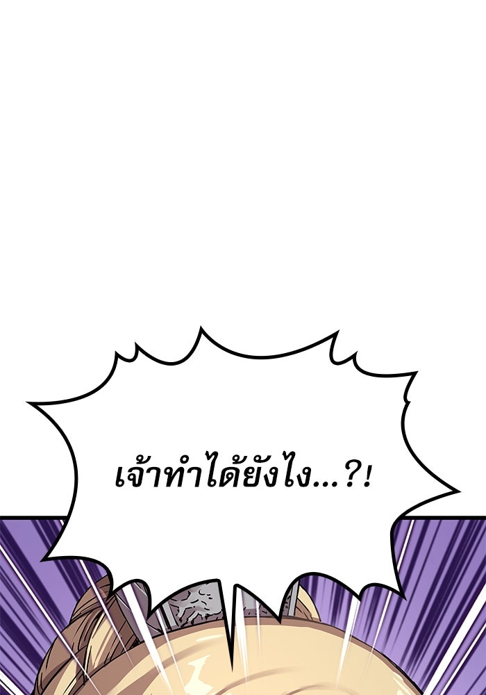 ลับลางลวง - หน้า 72