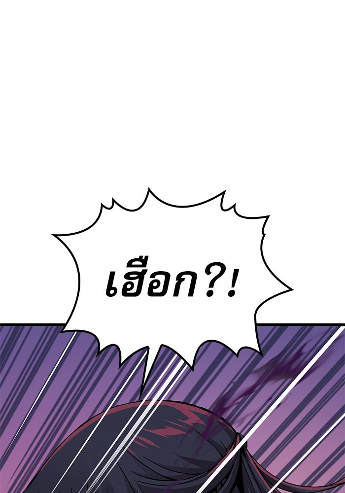 ลับลางลวง - หน้า 76