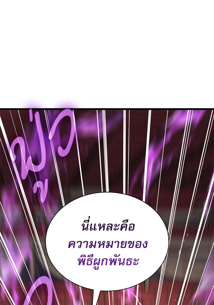 ลับลางลวง - หน้า 1