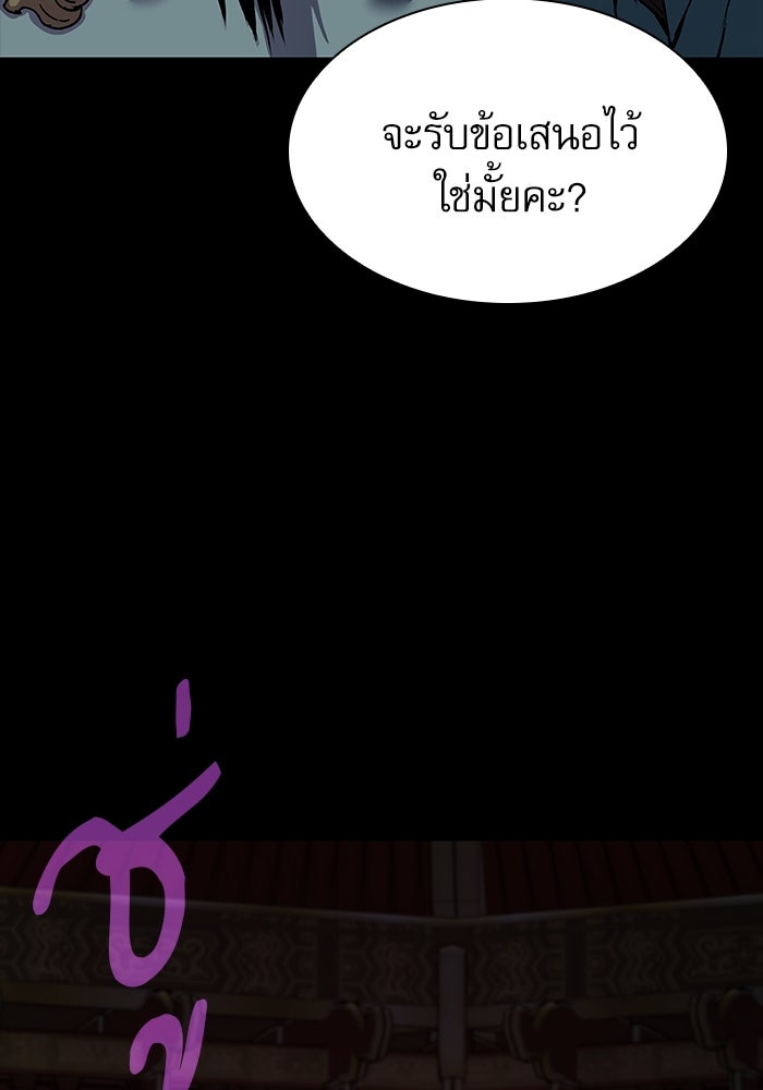 ลับลางลวง - หน้า 112