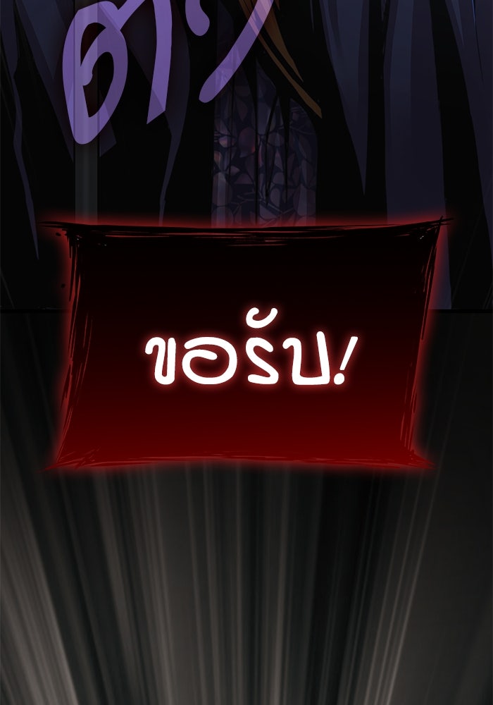 ลับลางลวง - หน้า 145