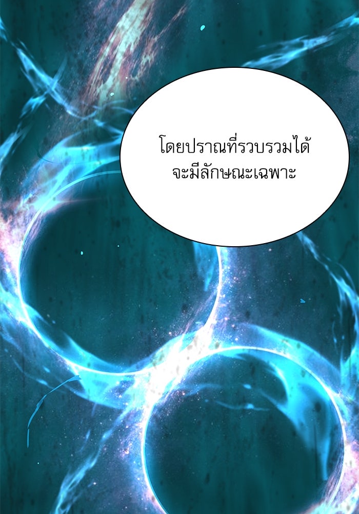 ลับลางลวง - หน้า 16
