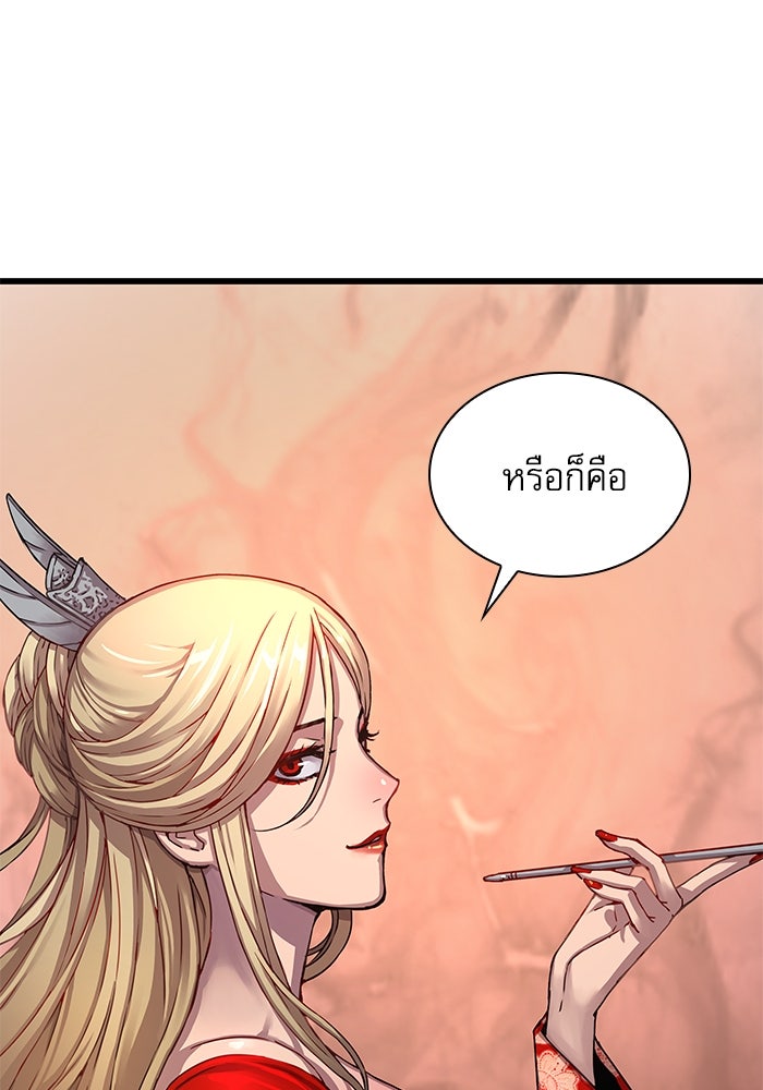 ลับลางลวง - หน้า 18