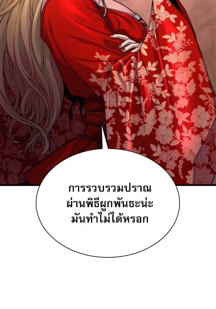 ลับลางลวง - หน้า 19