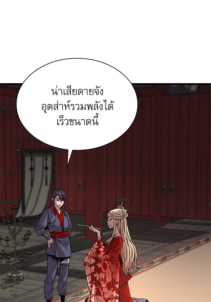 ลับลางลวง - หน้า 20