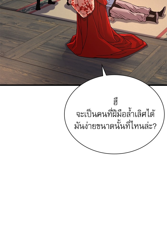 ลับลางลวง - หน้า 21