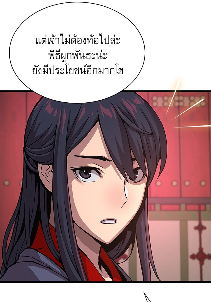 ลับลางลวง - หน้า 22
