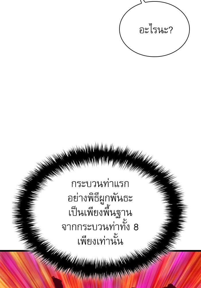 ลับลางลวง - หน้า 23