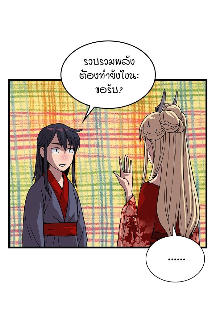 ลับลางลวง - หน้า 28
