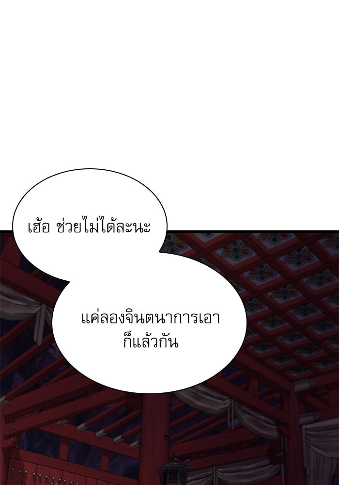 ลับลางลวง - หน้า 29