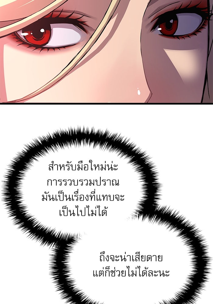 ลับลางลวง - หน้า 33