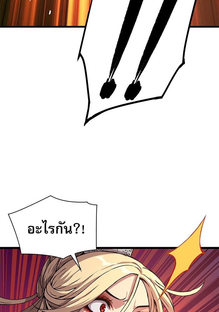 ลับลางลวง - หน้า 40