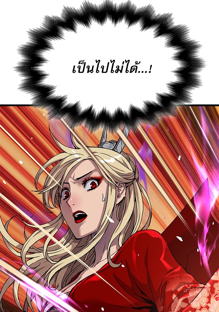 ลับลางลวง - หน้า 48