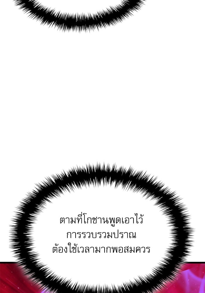 ลับลางลวง - หน้า 5