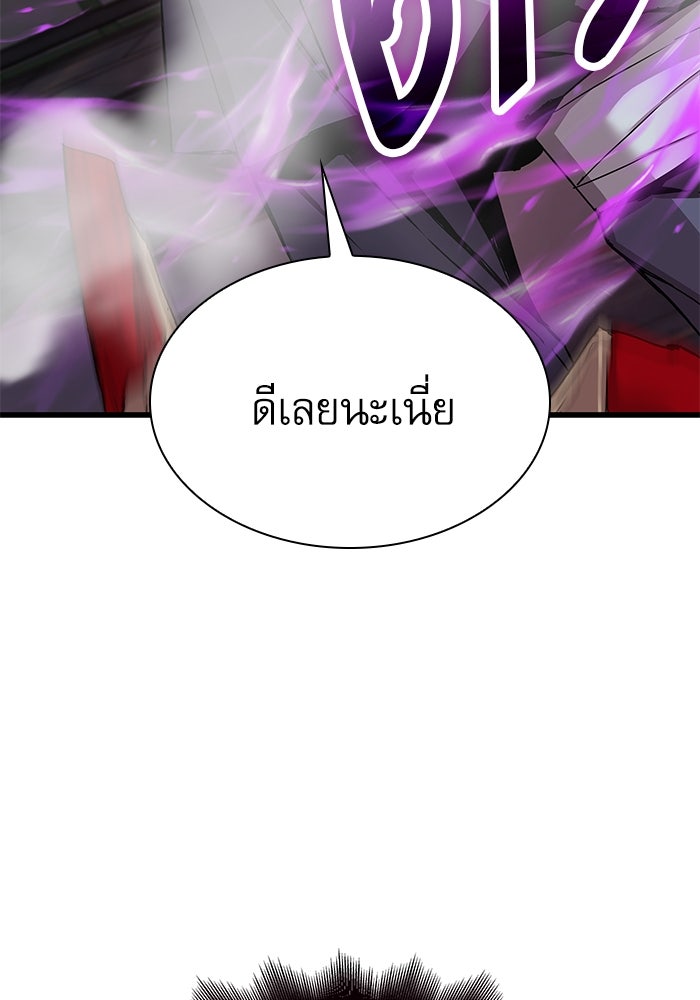 ลับลางลวง - หน้า 52