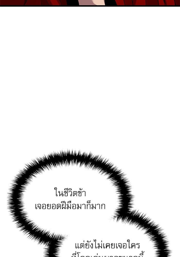 ลับลางลวง - หน้า 55