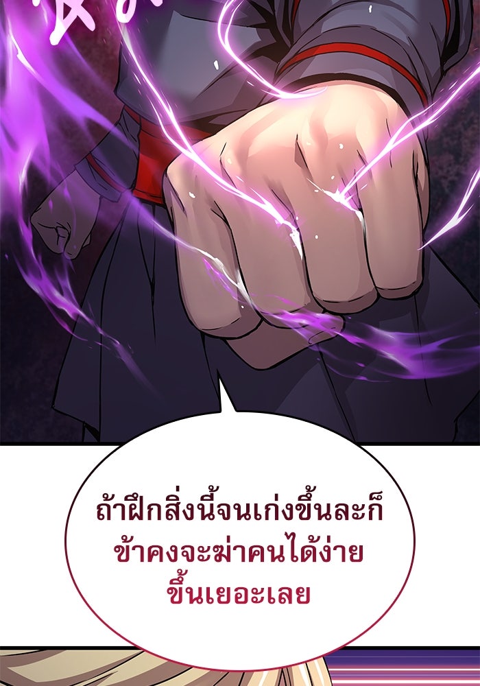 ลับลางลวง - หน้า 59
