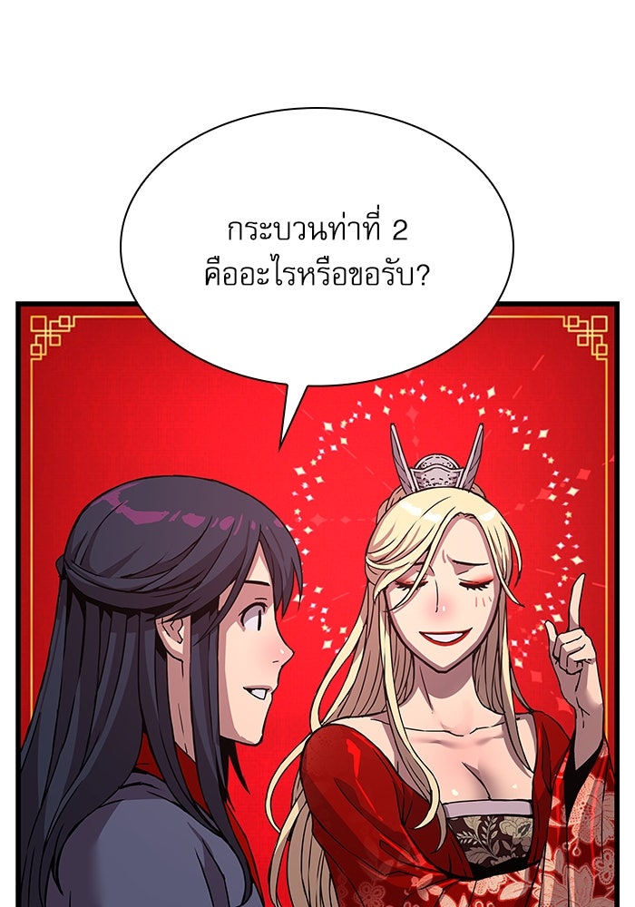 ลับลางลวง - หน้า 64