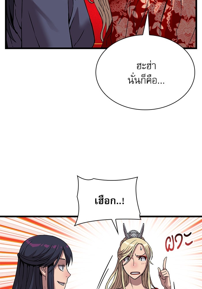 ลับลางลวง - หน้า 65