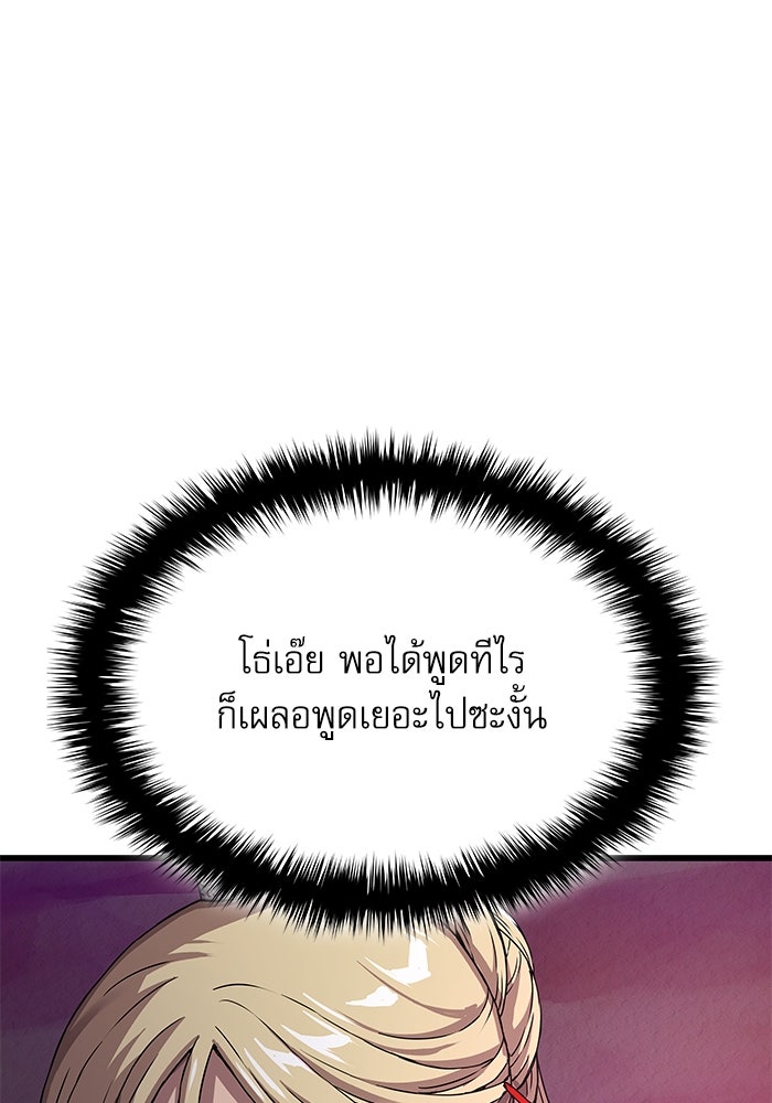 ลับลางลวง - หน้า 68