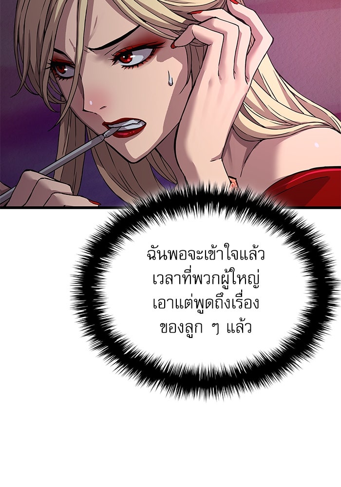 ลับลางลวง - หน้า 69