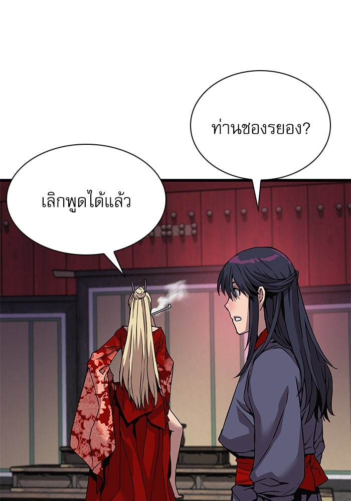 ลับลางลวง - หน้า 70