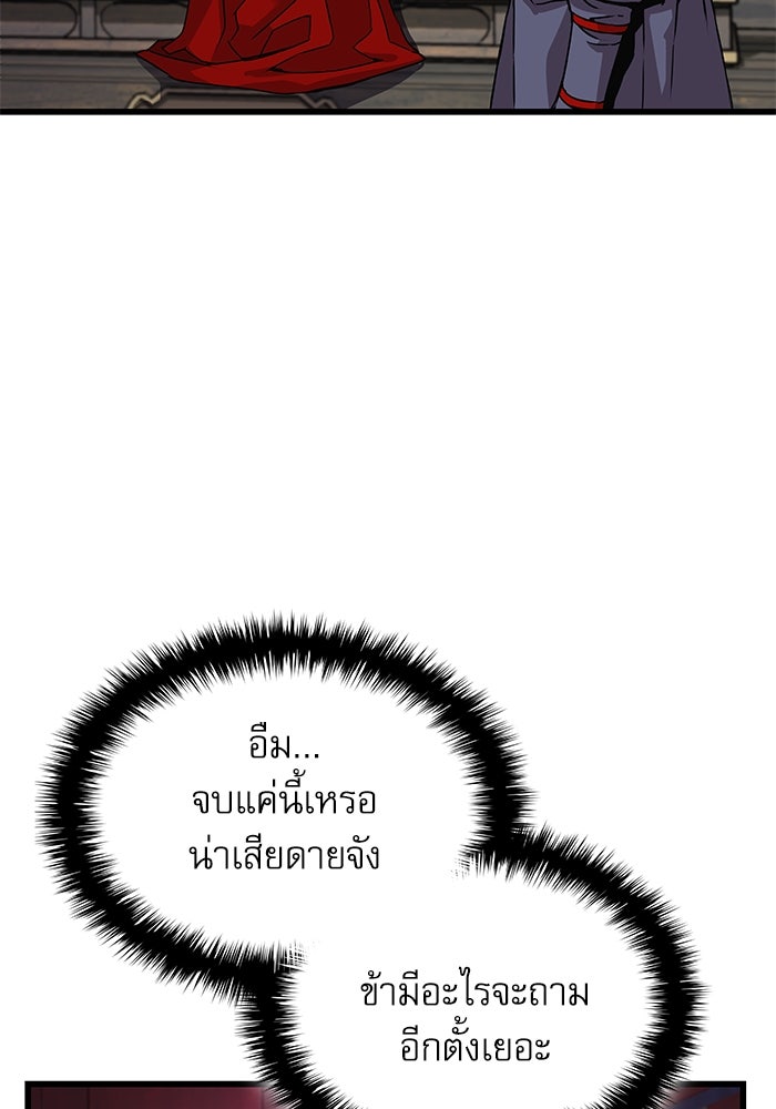 ลับลางลวง - หน้า 71