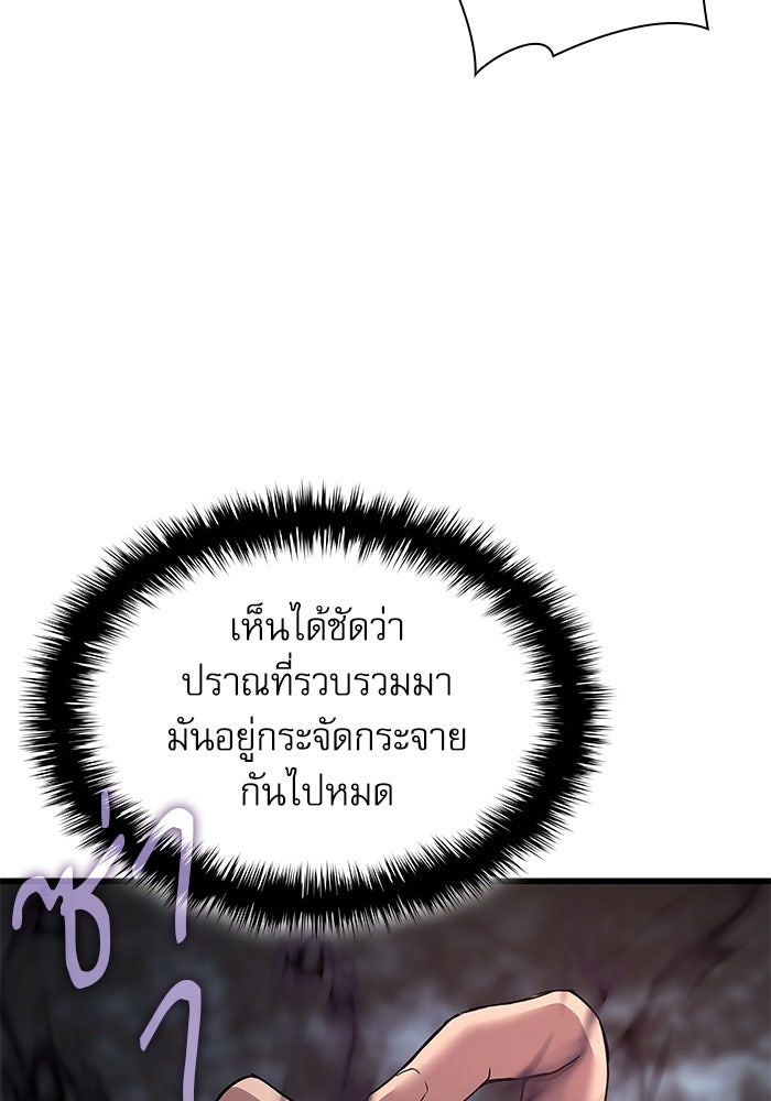 ลับลางลวง - หน้า 73