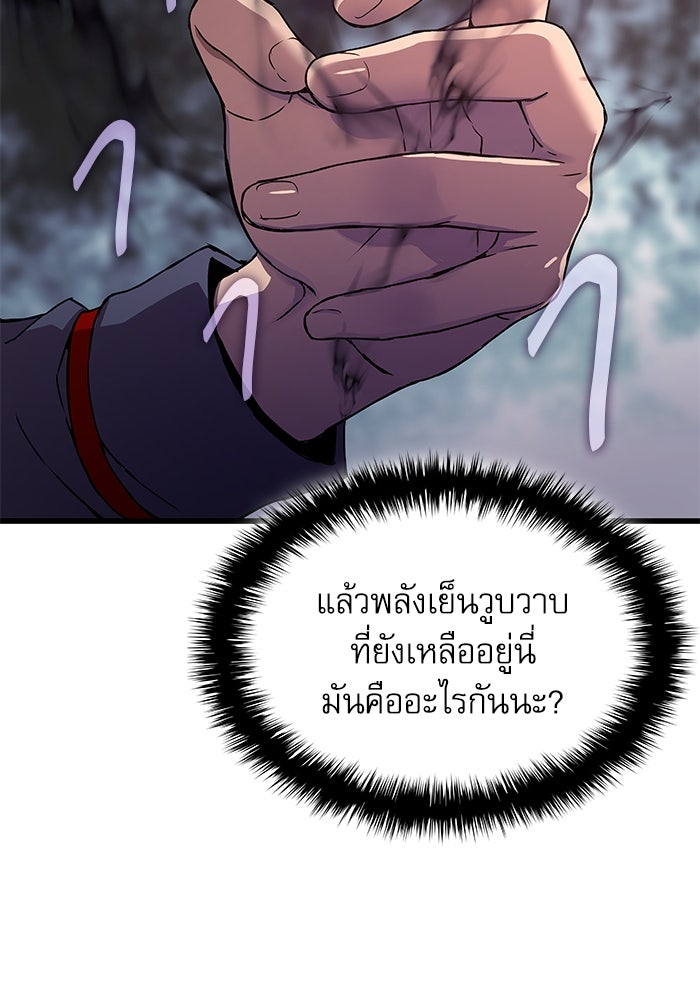 ลับลางลวง - หน้า 74