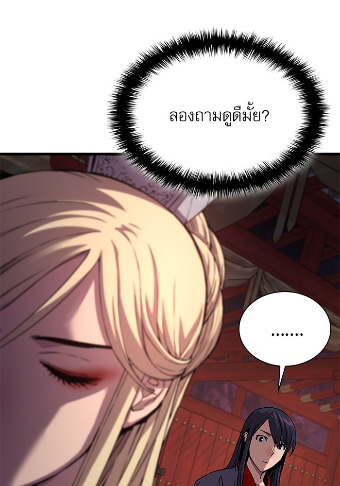 ลับลางลวง - หน้า 75