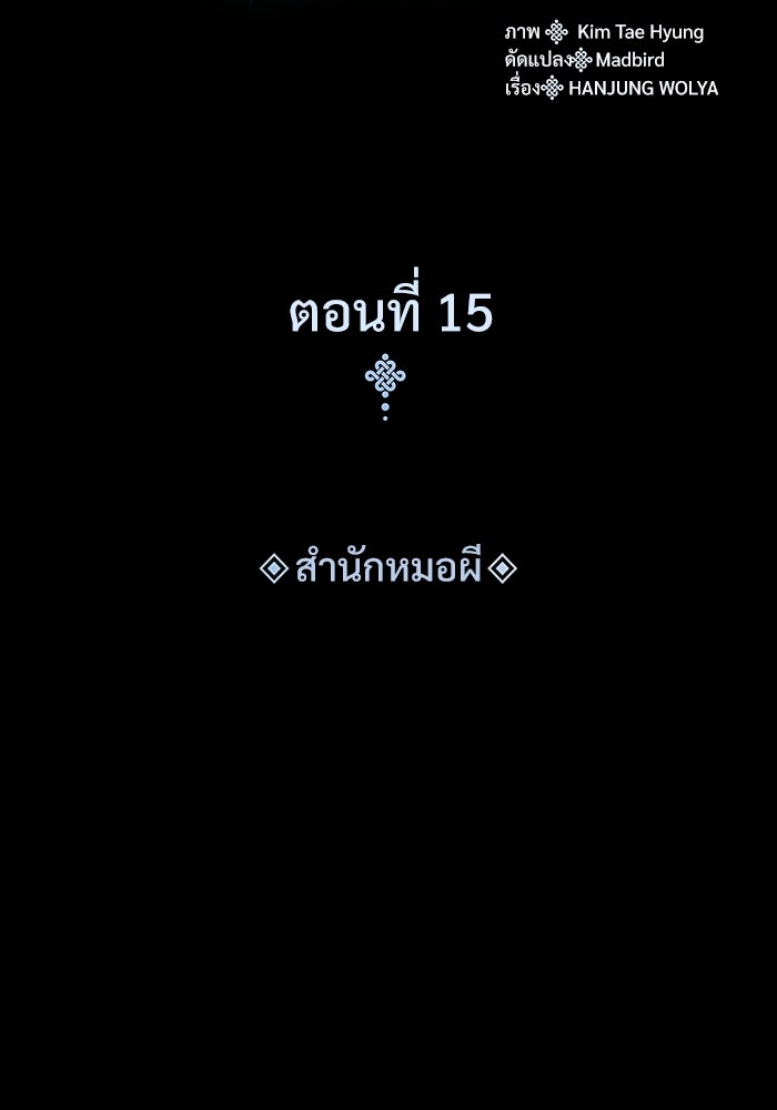 ลับลางลวง - หน้า 83