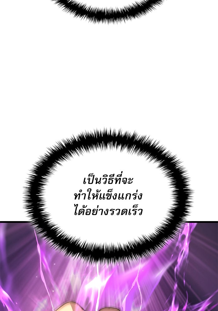 ลับลางลวง - หน้า 9