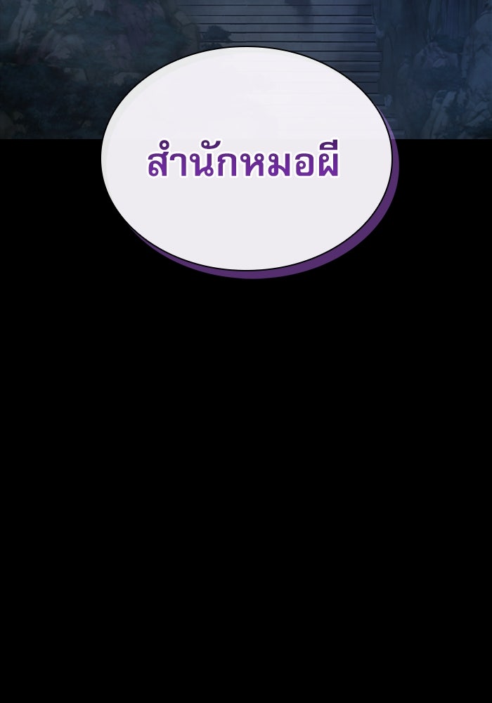 ลับลางลวง - หน้า 90